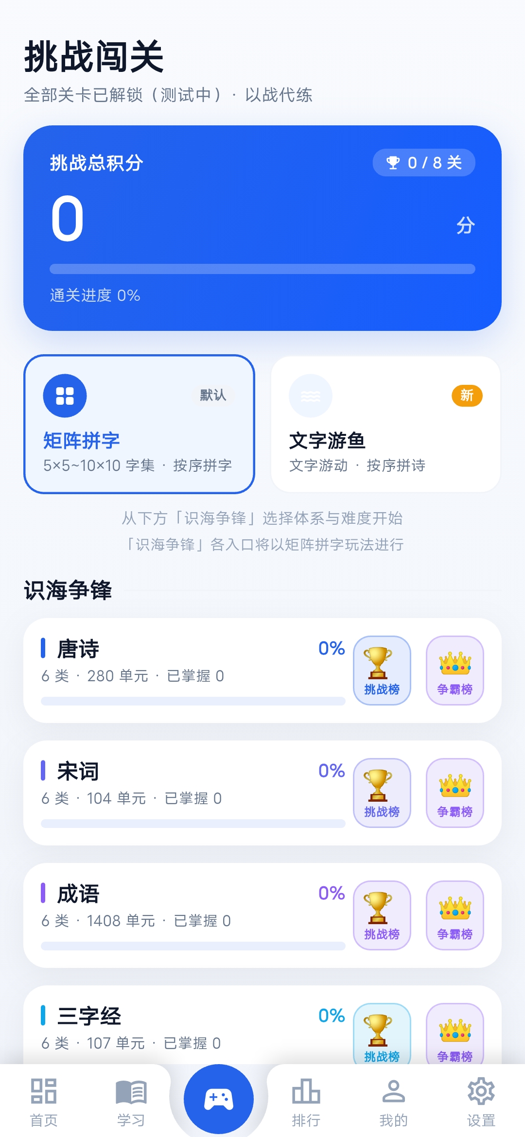 APP界面二