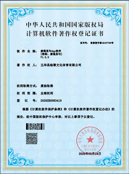 国学学习挑战荣誉证书